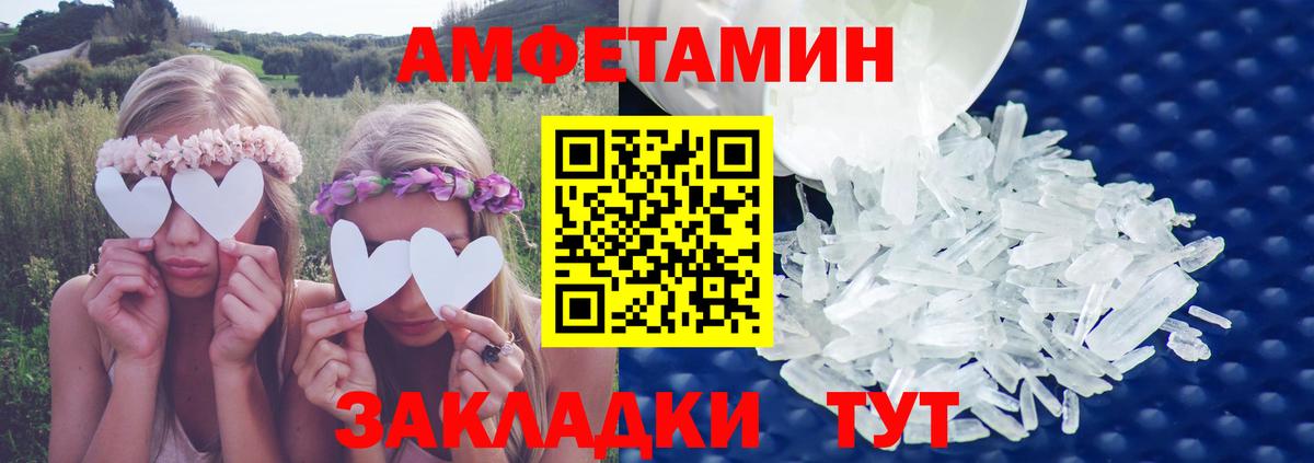 Amphetamine Розовый  Вход с VPN  Amphetamine  Похвистнево 