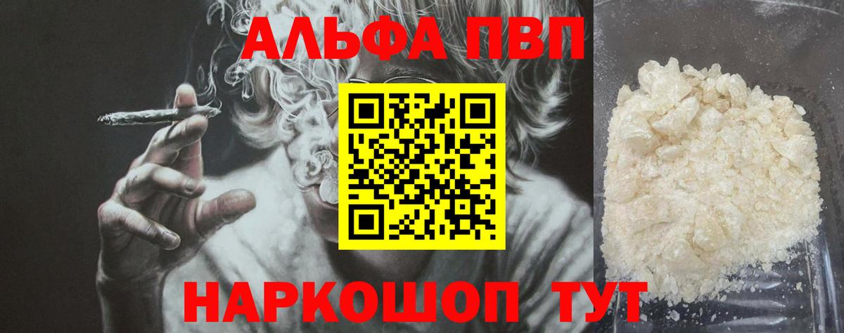 Alpha-PVP СК Похвистнево