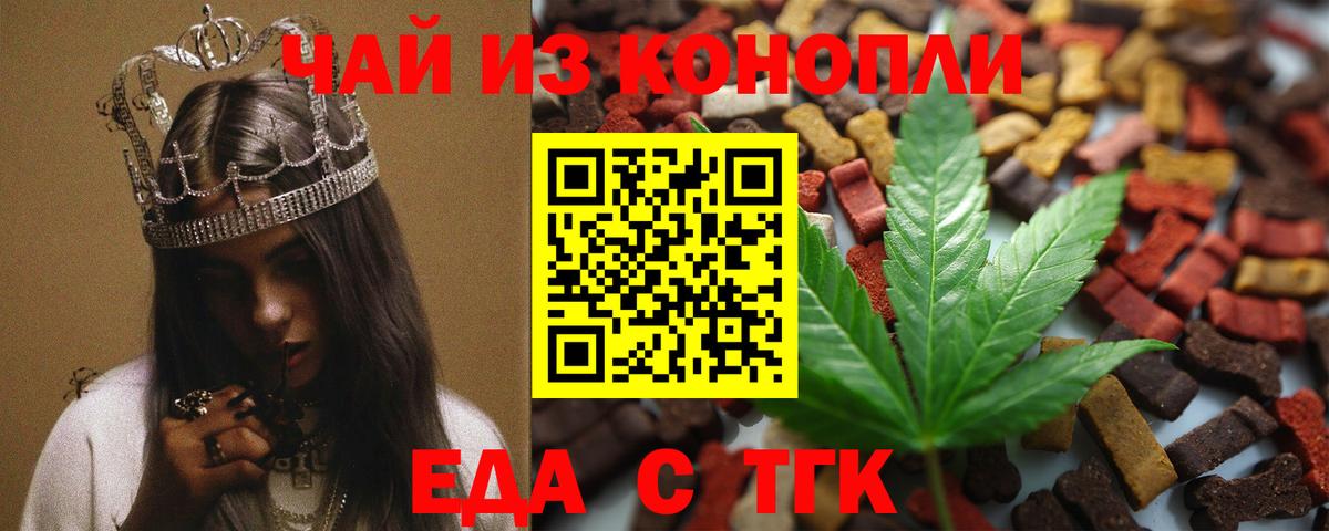 Cannafood конопля  Вход с VPN  Похвистнево 