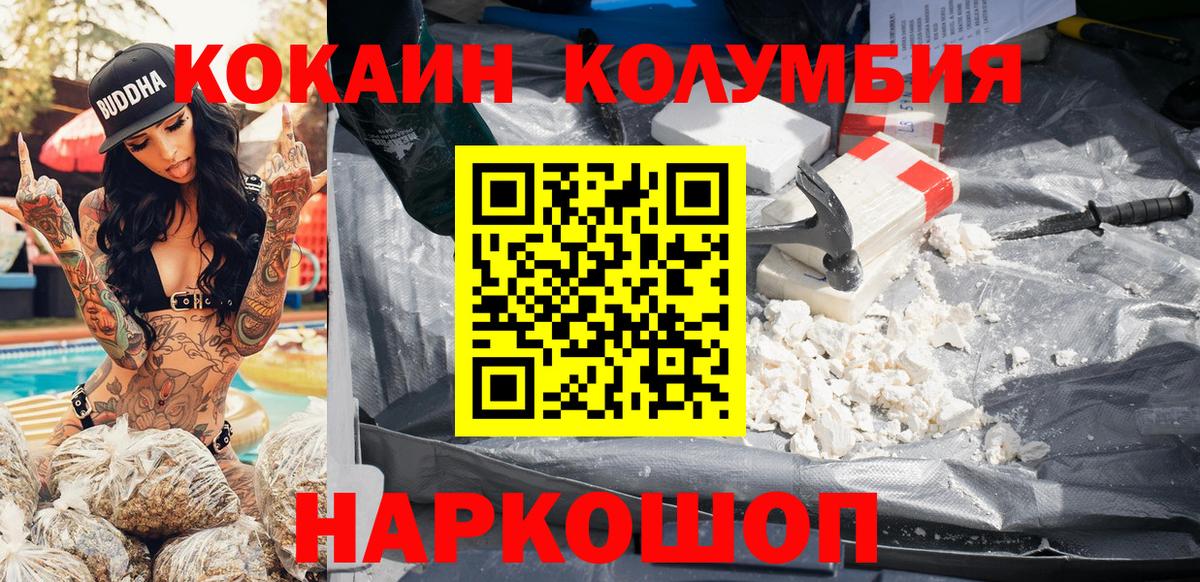 COCAIN Боливия Похвистнево