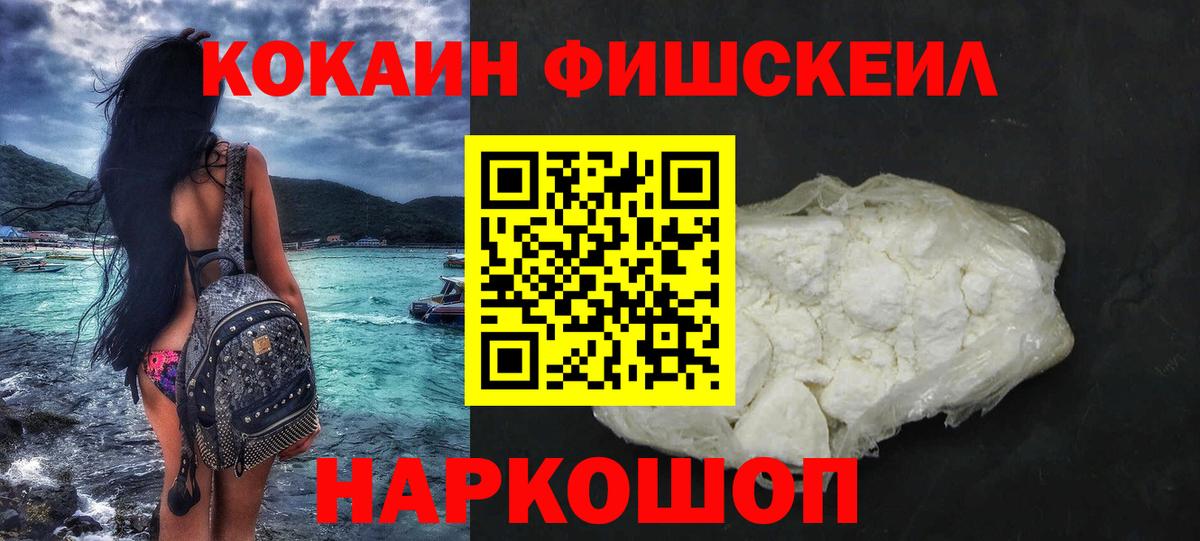 COCAIN 97%  Cocaine Колумбийский  Вход с VPN  Похвистнево 