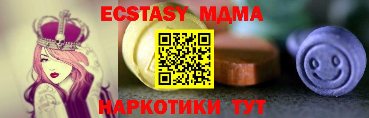 Экстази 250 мг Похвистнево