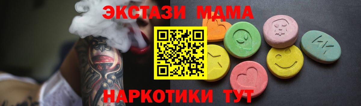 Экстази 280мг  ЭКСТАЗИ  Похвистнево  Вход с VPN 