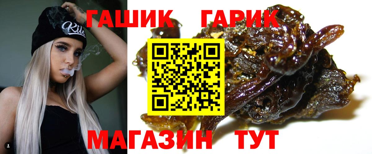 Гашиш Premium  Вход с VPN  даркнет сайт  ГАШИШ Cannabis  Похвистнево 