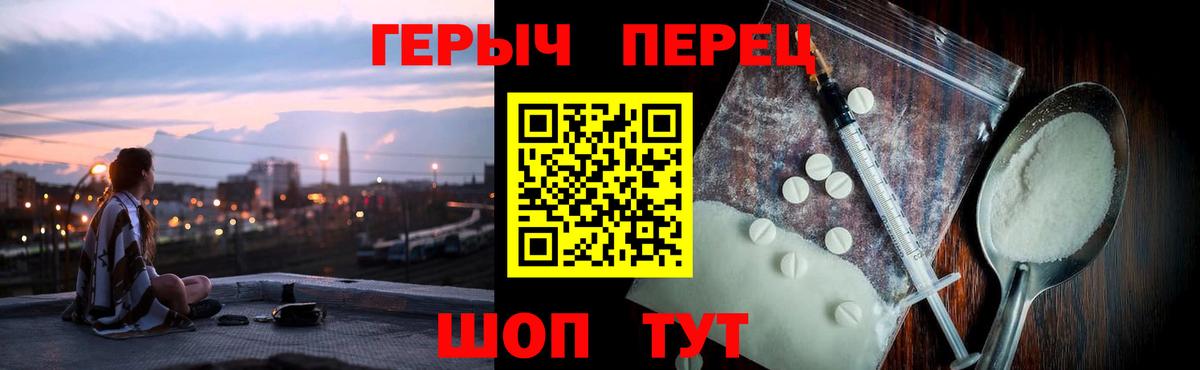 Героин Heroin Похвистнево