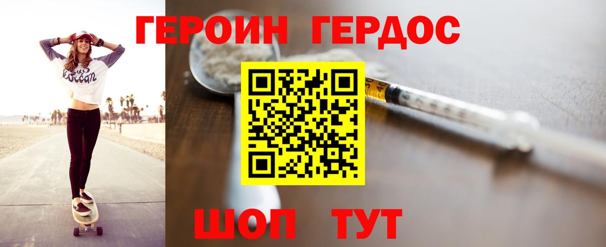 Героин  Вход с VPN  Похвистнево  Героин белый 