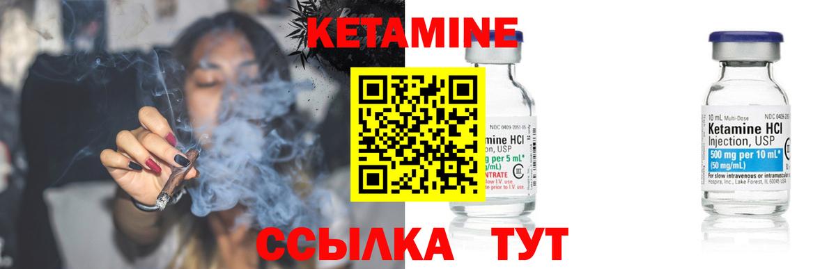 КЕТАМИН ketamine  Вход с VPN  Похвистнево  Кетамин VHQ 