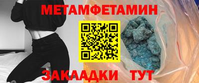 первитин Рязань