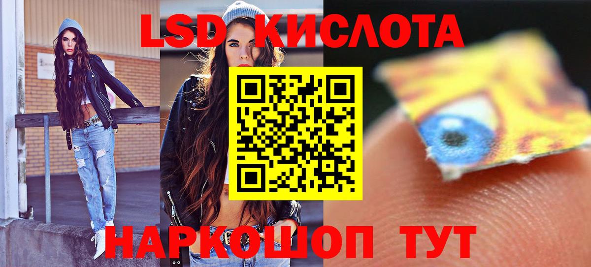 Лсд 25 экстази кислота Похвистнево