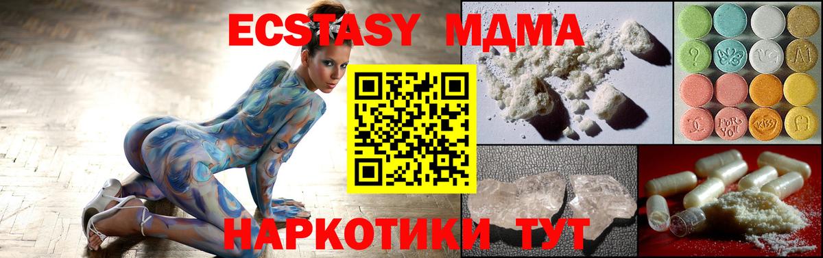 MDMA  MDMA молли  Похвистнево  Вход с VPN  MDMA crystal 
