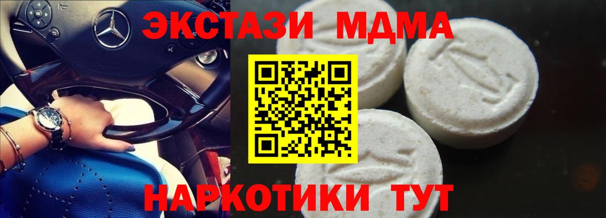 МДМА молли Похвистнево