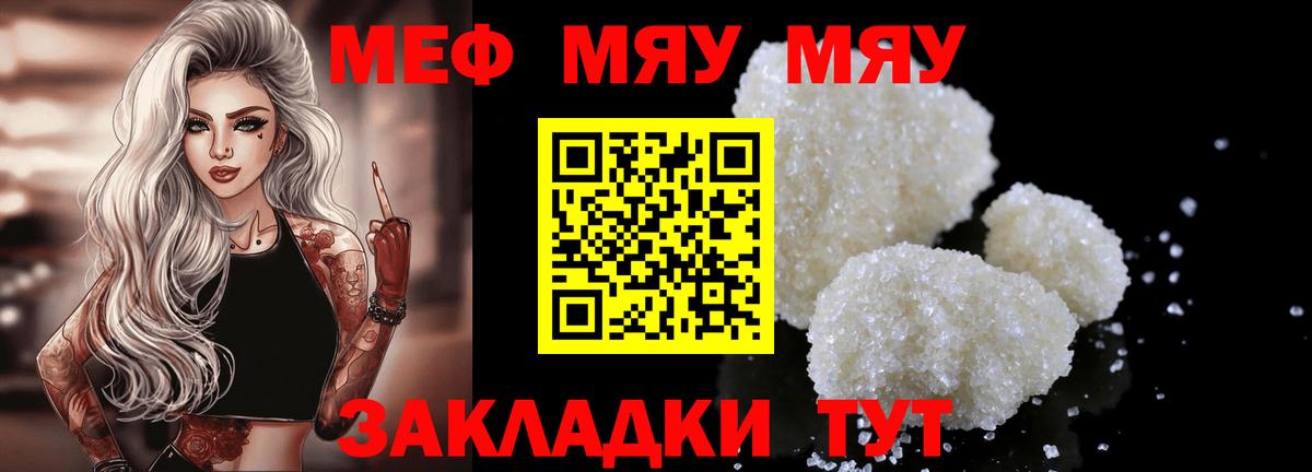 МЯУ-МЯУ  Вход с VPN  Похвистнево  Мефедрон  Мефедрон mephedrone  МЕФ mephedrone 