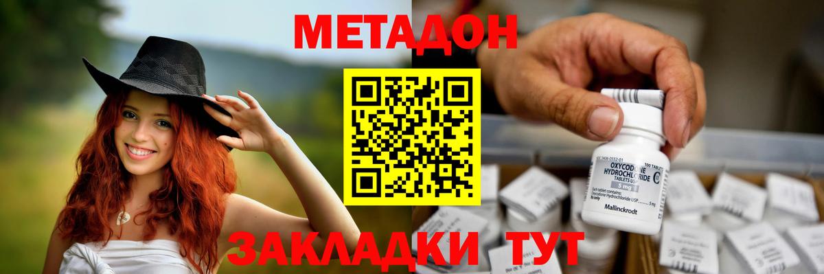 МЕТАДОН мёд  МЕТАДОН кристалл  Похвистнево    ТОР  Вход с VPN 
