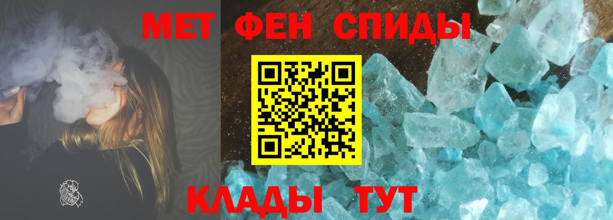 Первитин витя  Первитин витя  Метамфетамин  Похвистнево  Вход с VPN 