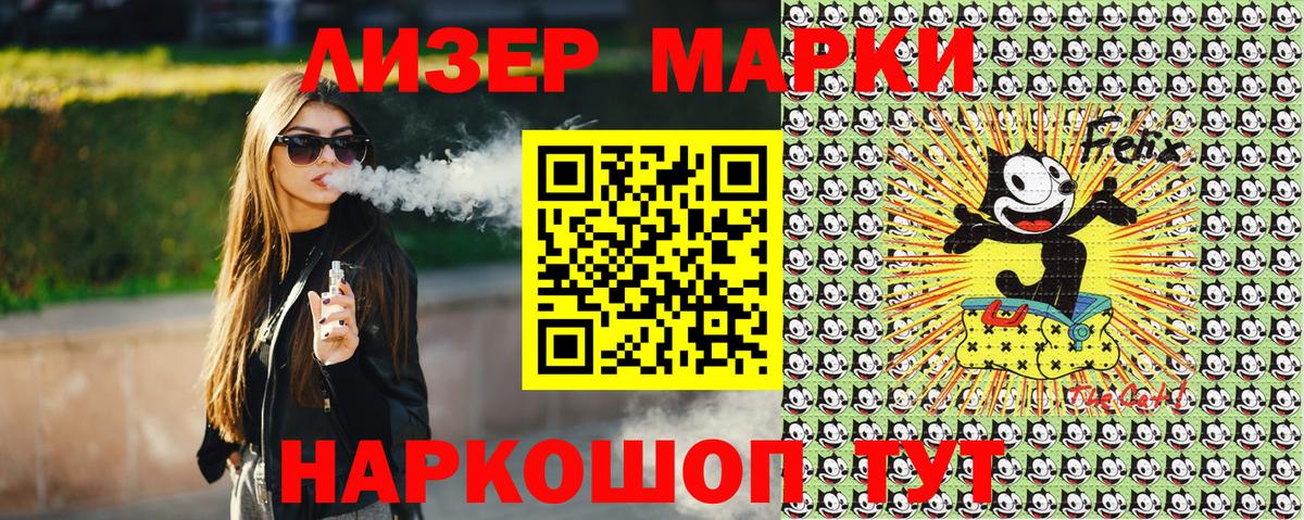 Марки N-bome 1500мкг Похвистнево