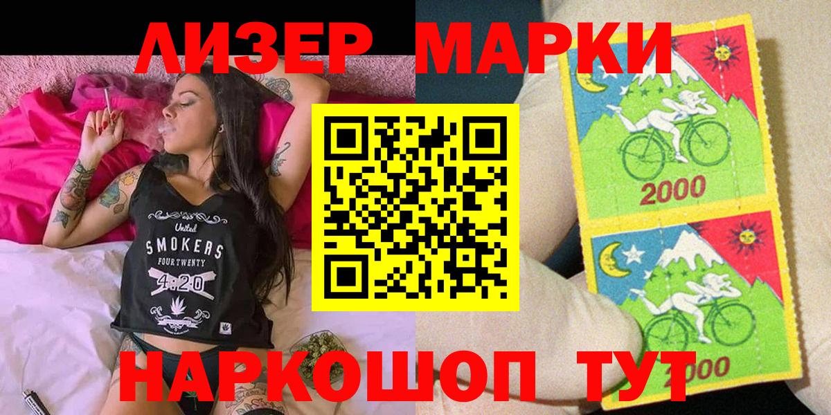 Похвистнево  Марки NBOMe 1500мкг  Вход с VPN  продажа наркотиков  Марки NBOMe 1500мкг 