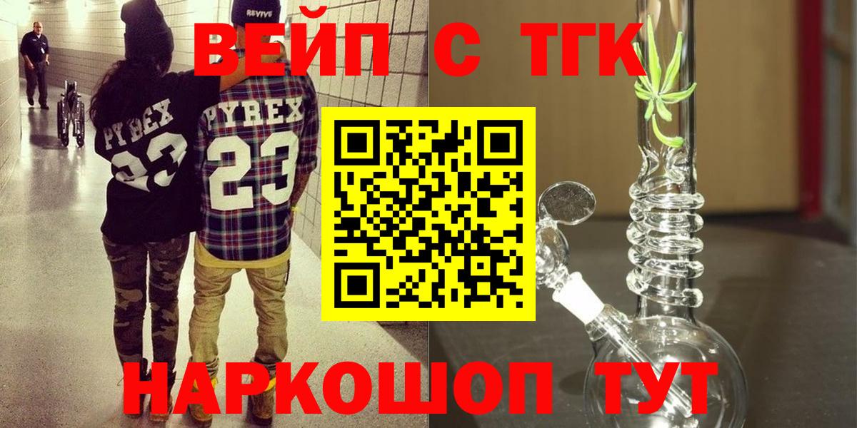 ТГК Wax  Вход с VPN  Похвистнево 