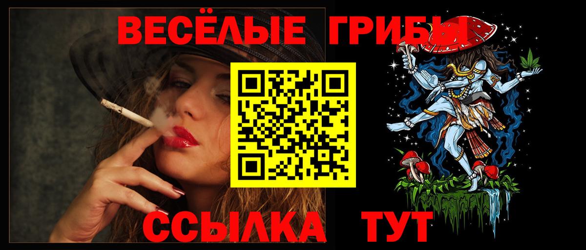 ГАШИШ Похвистнево
