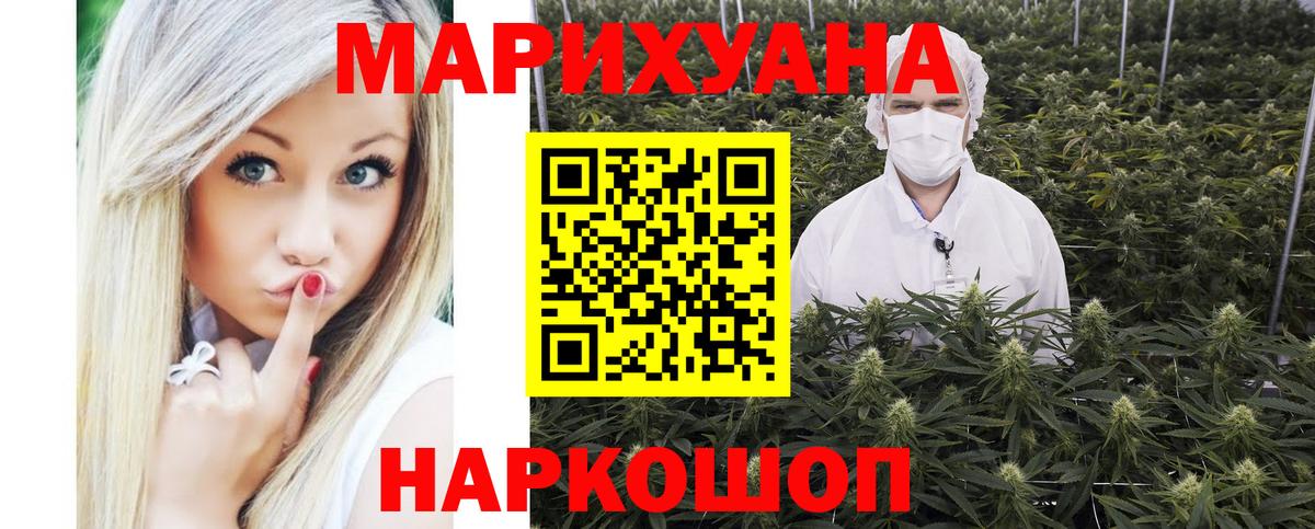 Шишки марихуана план  Бошки Шишки Ganja  Вход с VPN  Похвистнево  Конопля семена  Шишки марихуана планчик 